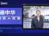 岛津合作实验室横版 zhangjiakou 拷贝 2